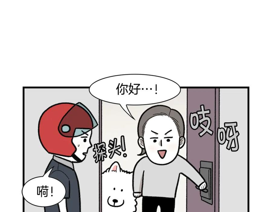 第47话控制住寄几啊！-我的狗子叫棉花-milo+Polarfox（第8张）