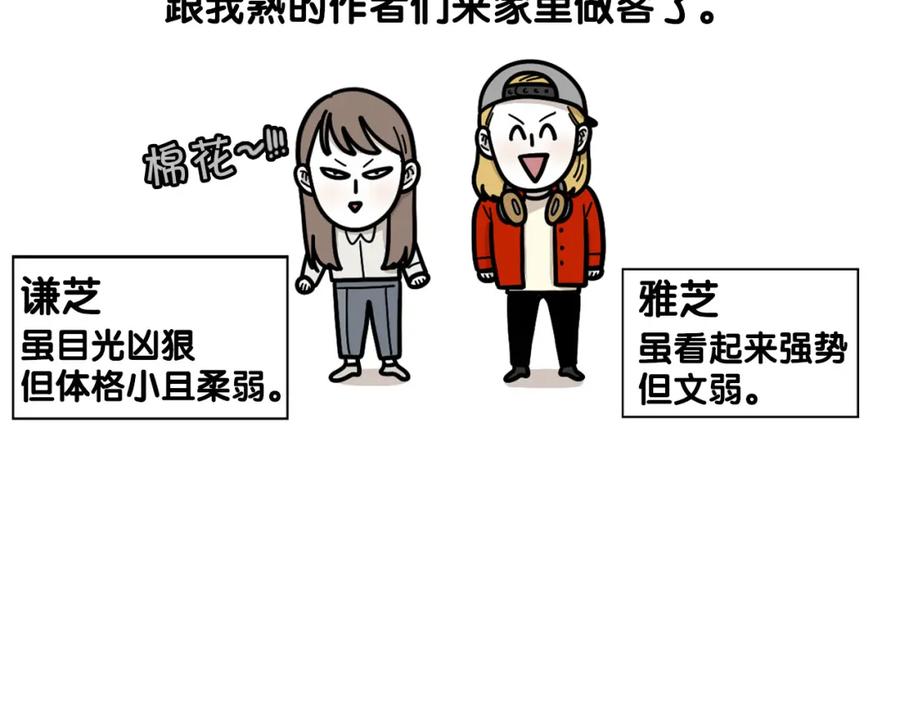 第49话超有精力-我的狗子叫棉花-milo+Polarfox（第5张）