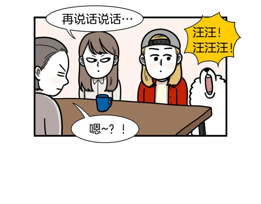 第49话超有精力-我的狗子叫棉花-milo+Polarfox（第10张）