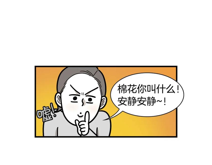 第49话超有精力-我的狗子叫棉花-milo+Polarfox（第11张）