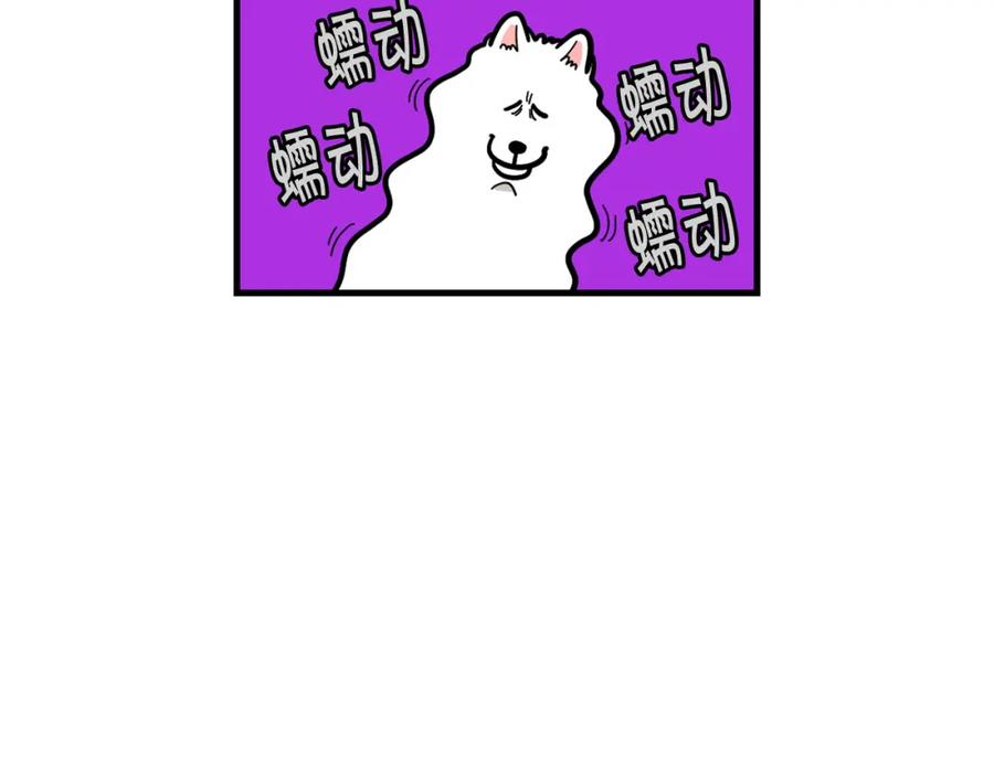 第52话呕吐的原因-我的狗子叫棉花-milo+Polarfox（第8张）