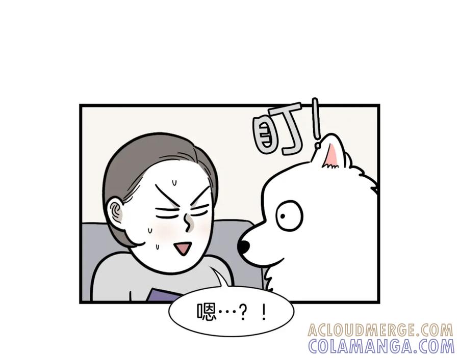 第56话心肝肝～-我的狗子叫棉花-milo+Polarfox（第9张）
