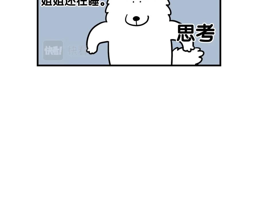 第59话棉花的一天-我的狗子叫棉花-milo+Polarfox（第11张）