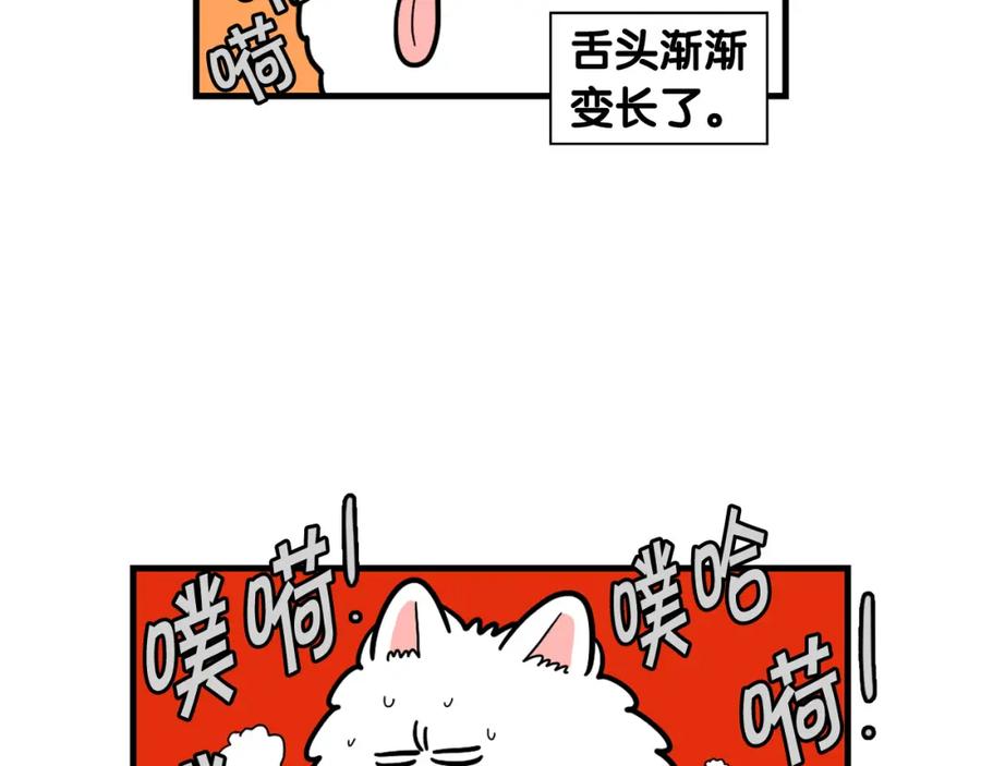 第60话养狗很快乐～-我的狗子叫棉花-milo+Polarfox（第7张）