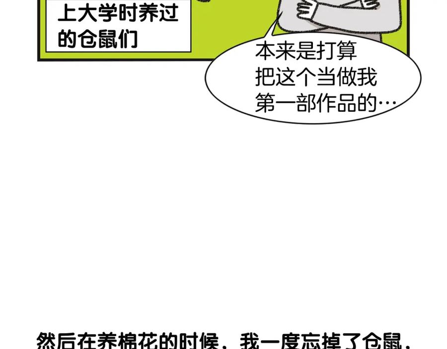 番外1毛毛登场！-我的狗子叫棉花-milo+Polarfox（第10张）