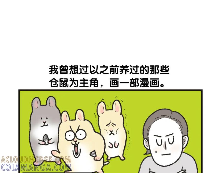 番外1毛毛登场！-我的狗子叫棉花-milo+Polarfox（第9张）