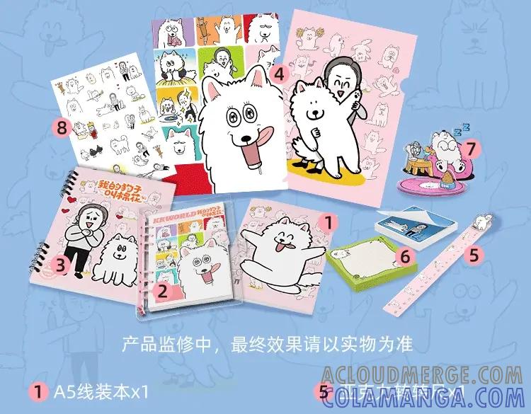 KK文具系列上线快带狗子回家吧-我的狗子叫棉花-milo+Polarfox（第3张）