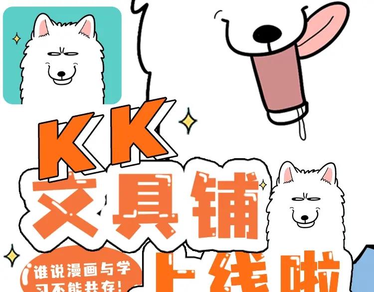 KK文具系列上线快带狗子回家吧-我的狗子叫棉花-milo+Polarfox（第1张）