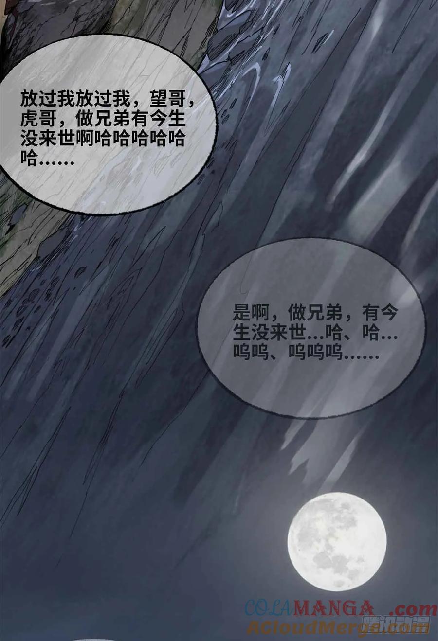第013话-赤心巡天-阅文漫画（第25张）