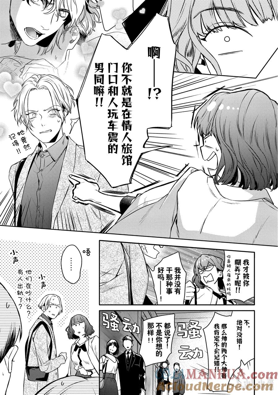 11report.11-不能委托他-雪广歌子,一迅社（第22张）