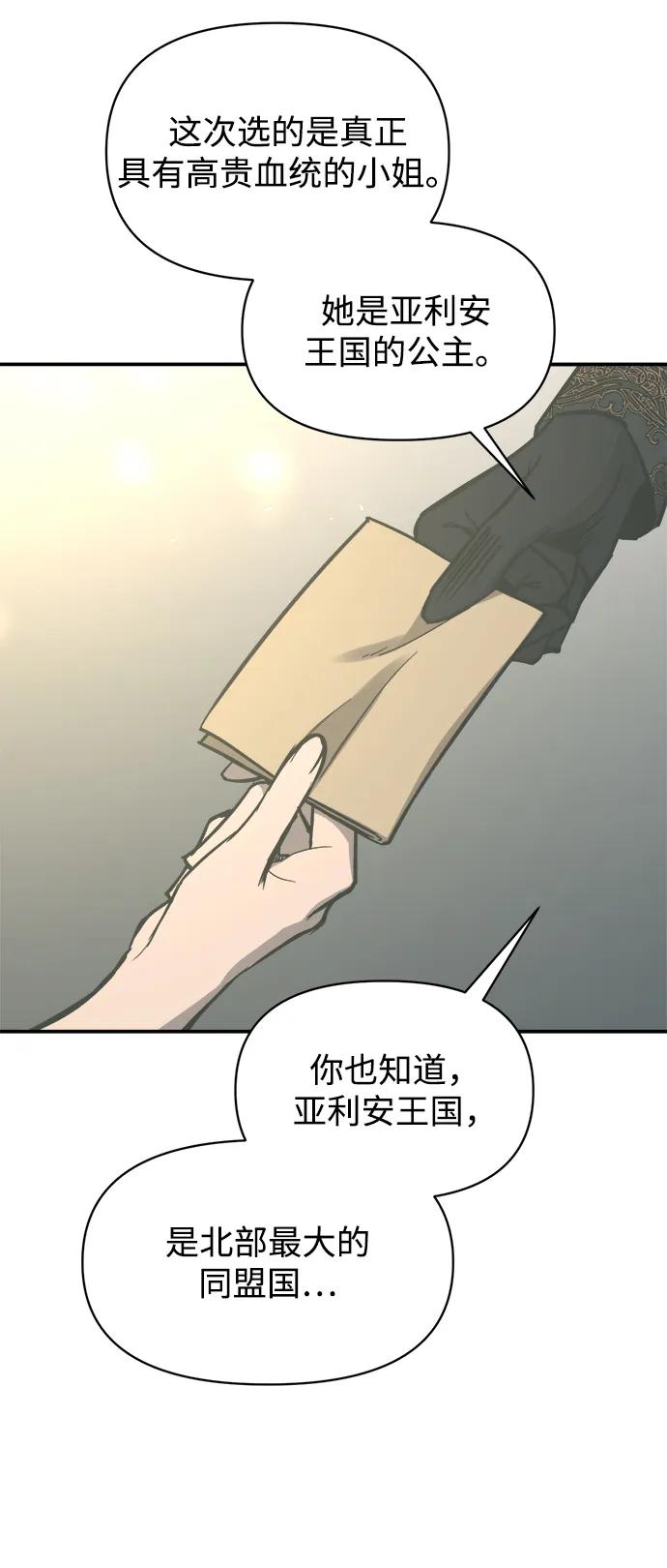 第132话-成为塔防游戏里的暴君-RyuMo/Ha Jung,Gyong（第3张）