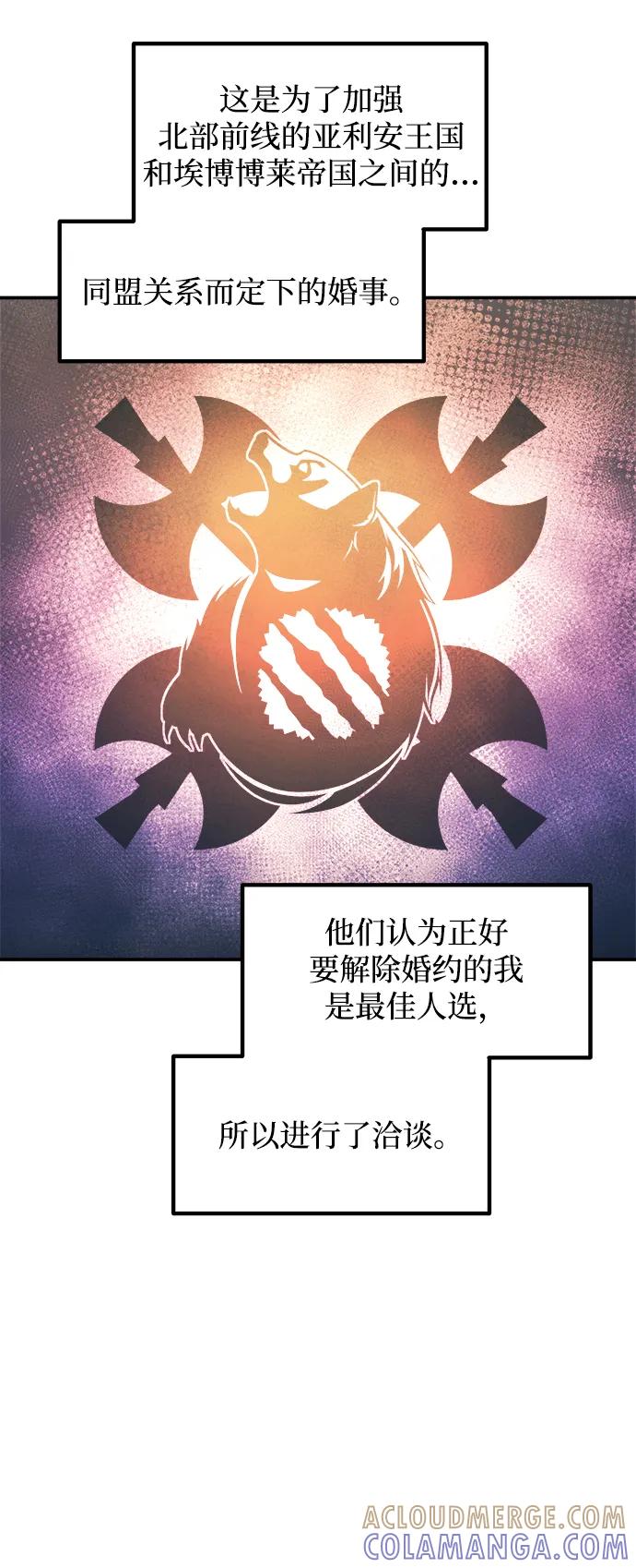 第132话-成为塔防游戏里的暴君-RyuMo/Ha Jung,Gyong（第4张）