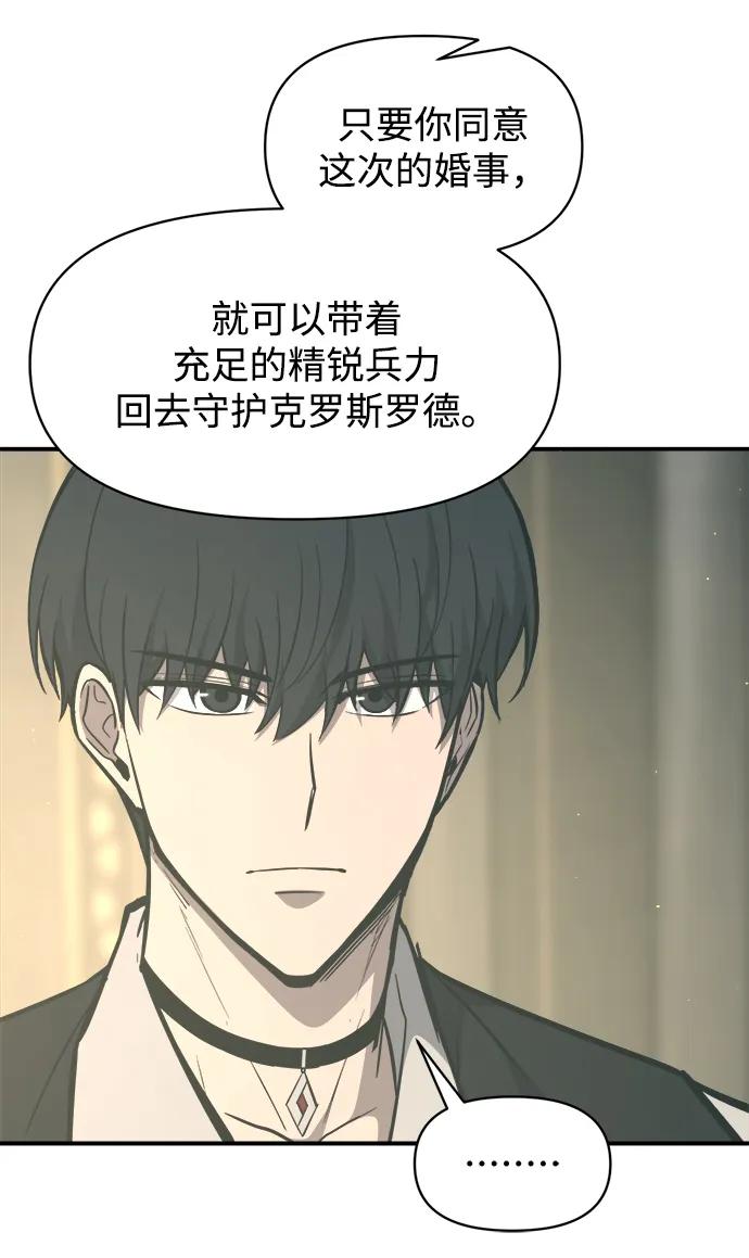 第132话-成为塔防游戏里的暴君-RyuMo/Ha Jung,Gyong（第9张）
