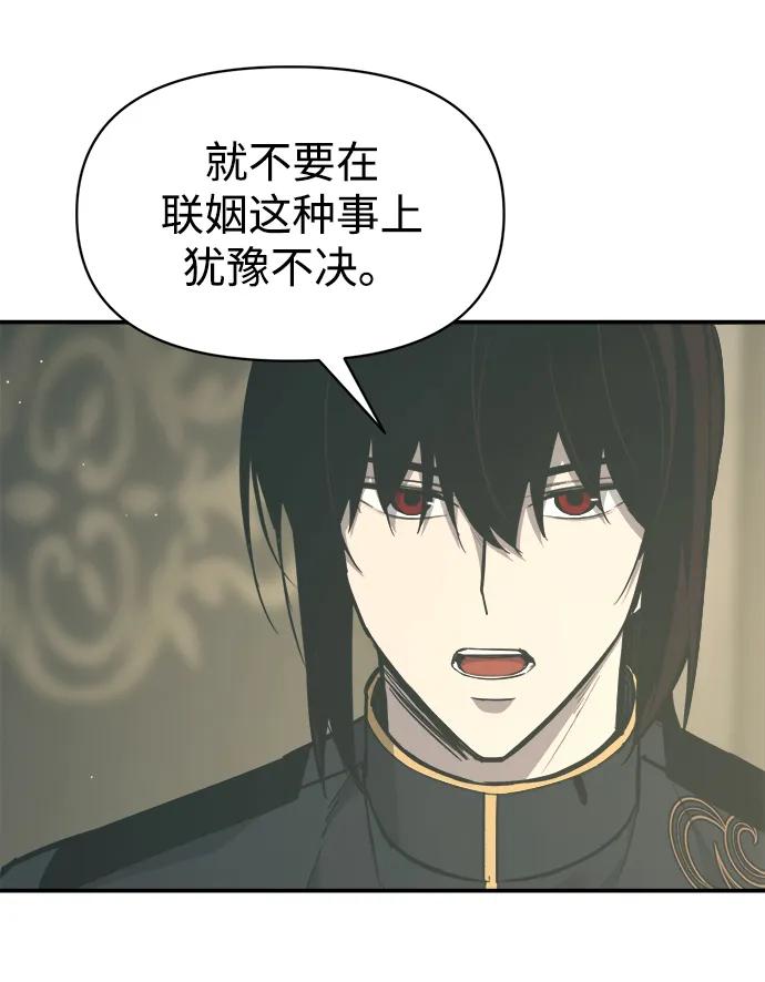 第132话-成为塔防游戏里的暴君-RyuMo/Ha Jung,Gyong（第8张）