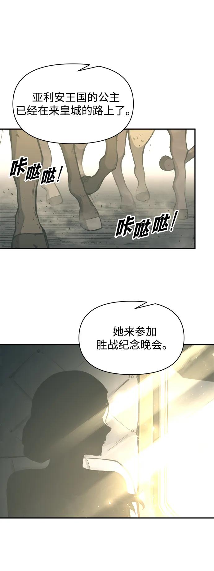 第132话-成为塔防游戏里的暴君-RyuMo/Ha Jung,Gyong（第6张）