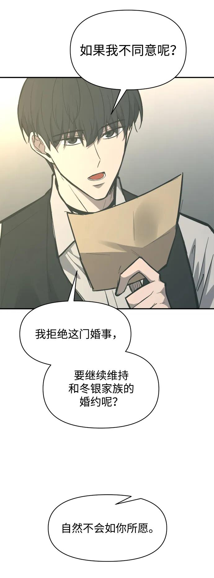 第132话-成为塔防游戏里的暴君-RyuMo/Ha Jung,Gyong（第5张）