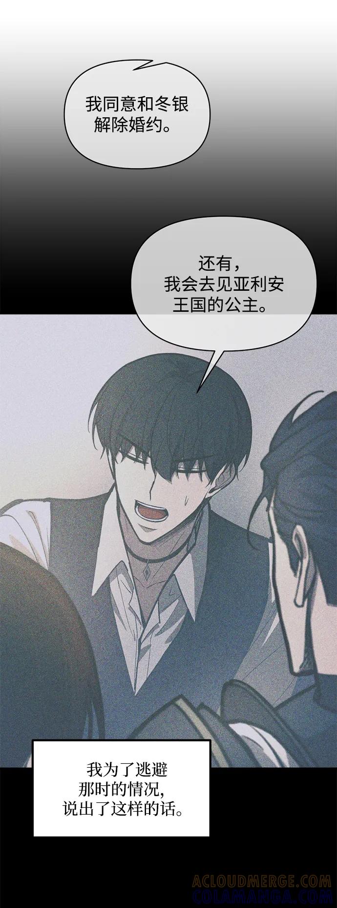第133话-成为塔防游戏里的暴君-RyuMo/Ha Jung,Gyong（第4张）
