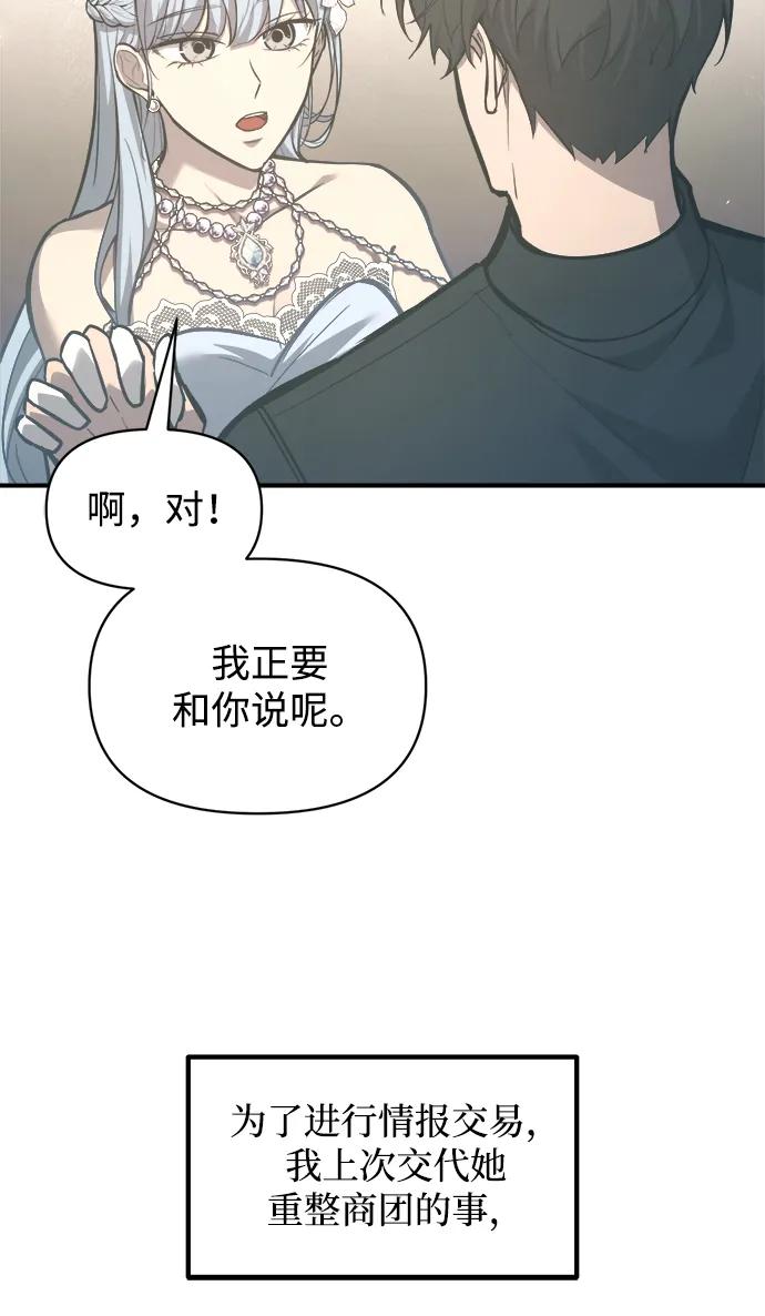 第133话-成为塔防游戏里的暴君-RyuMo/Ha Jung,Gyong（第9张）