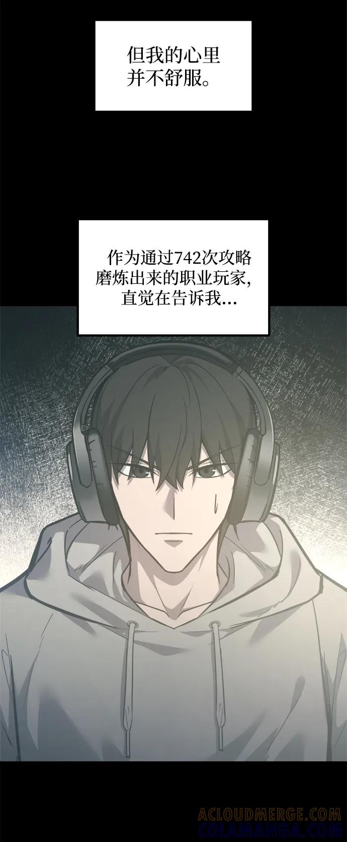 第133话-成为塔防游戏里的暴君-RyuMo/Ha Jung,Gyong（第7张）