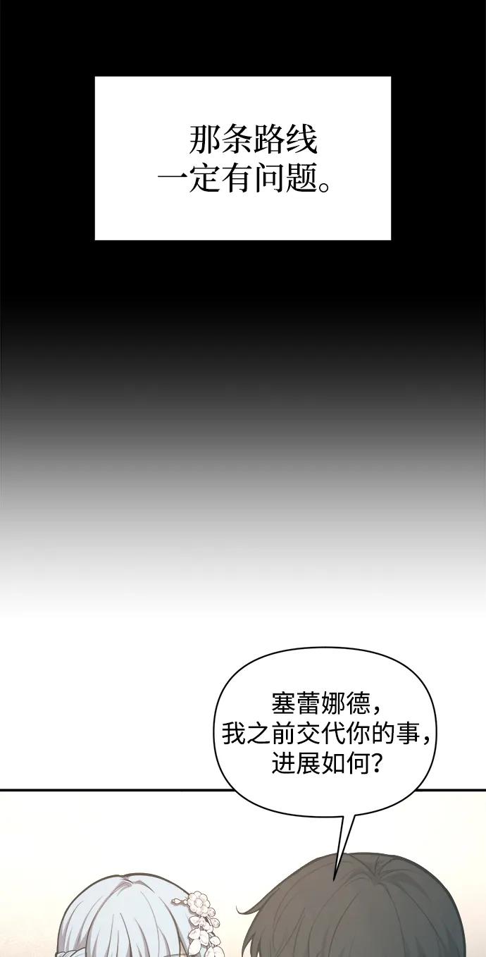 第133话-成为塔防游戏里的暴君-RyuMo/Ha Jung,Gyong（第8张）