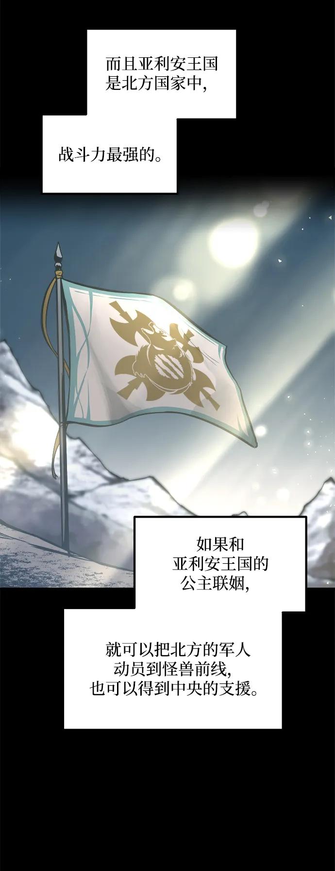 第133话-成为塔防游戏里的暴君-RyuMo/Ha Jung,Gyong（第6张）