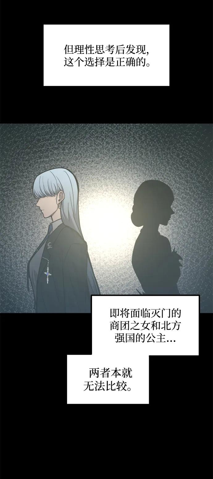 第133话-成为塔防游戏里的暴君-RyuMo/Ha Jung,Gyong（第5张）