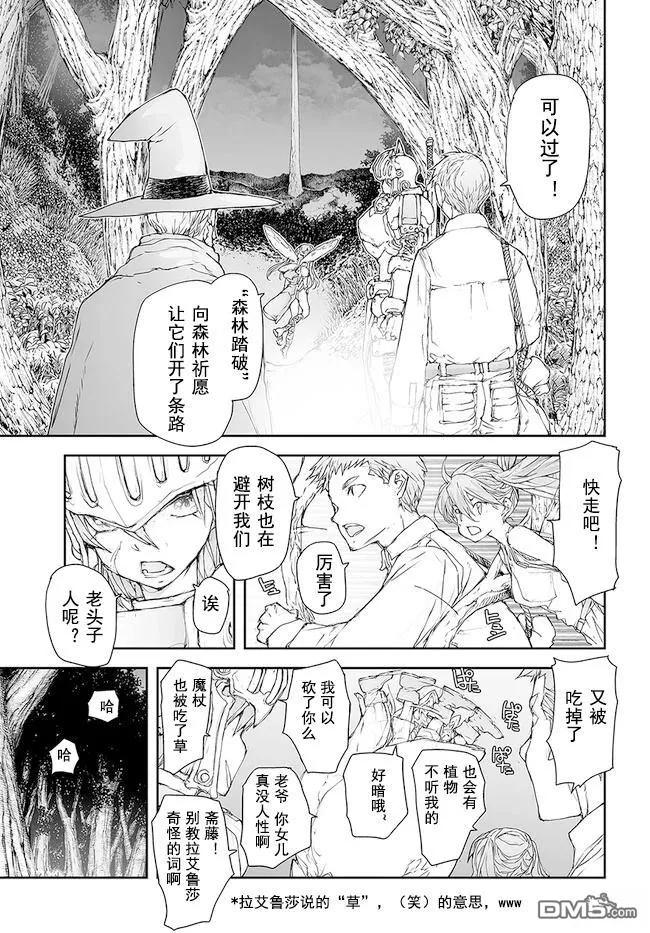 第196-198话-万事屋斋藤到异世界-一智和智（第1张）