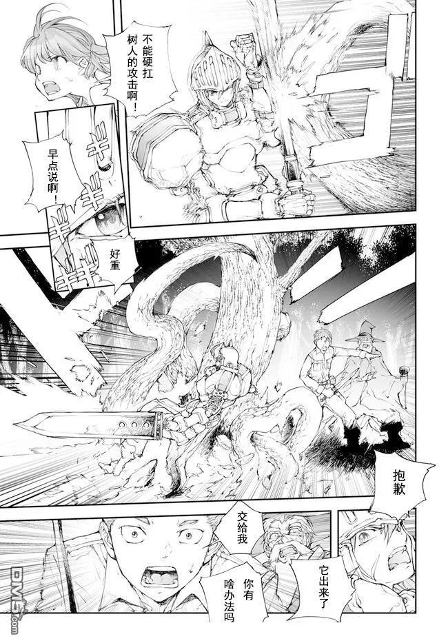 第196-198话-万事屋斋藤到异世界-一智和智（第7张）