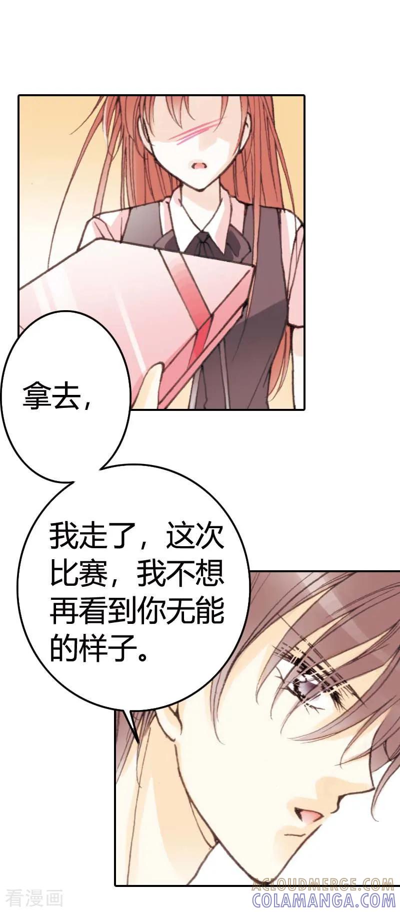 第15话-灰姑娘进化论-左岸卡漫（第27张）