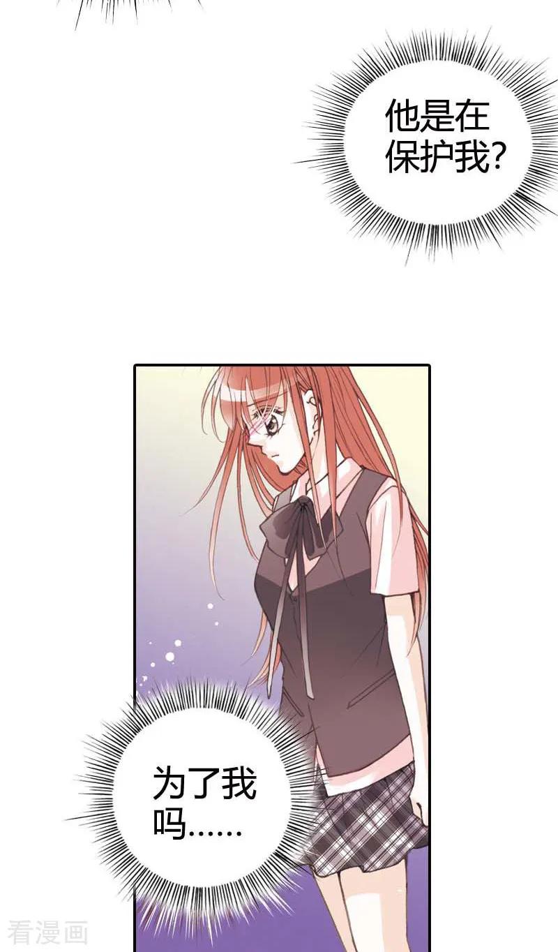 第15话-灰姑娘进化论-左岸卡漫（第26张）