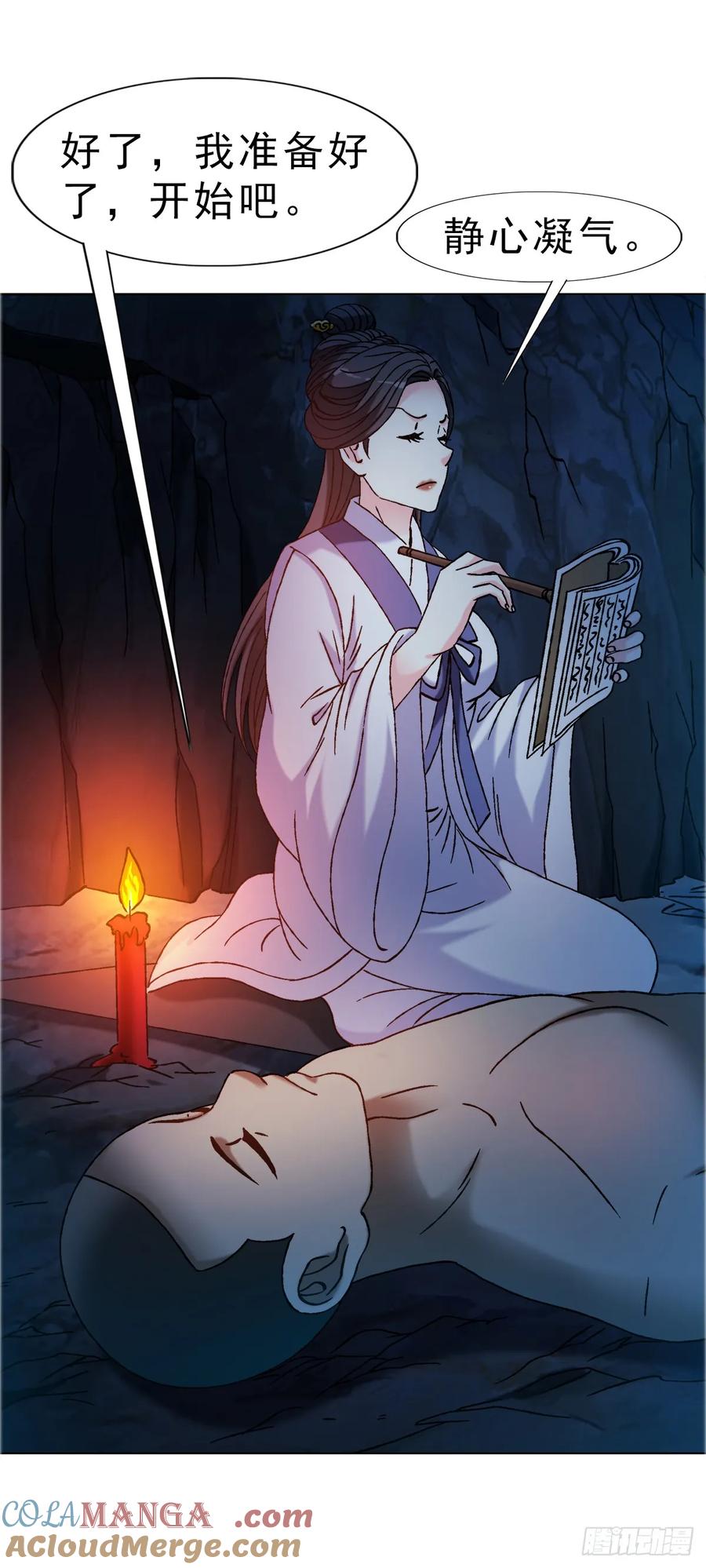 1737意乱情迷-中国惊奇先生（神鬼七杀令）-权迎升（第9张）