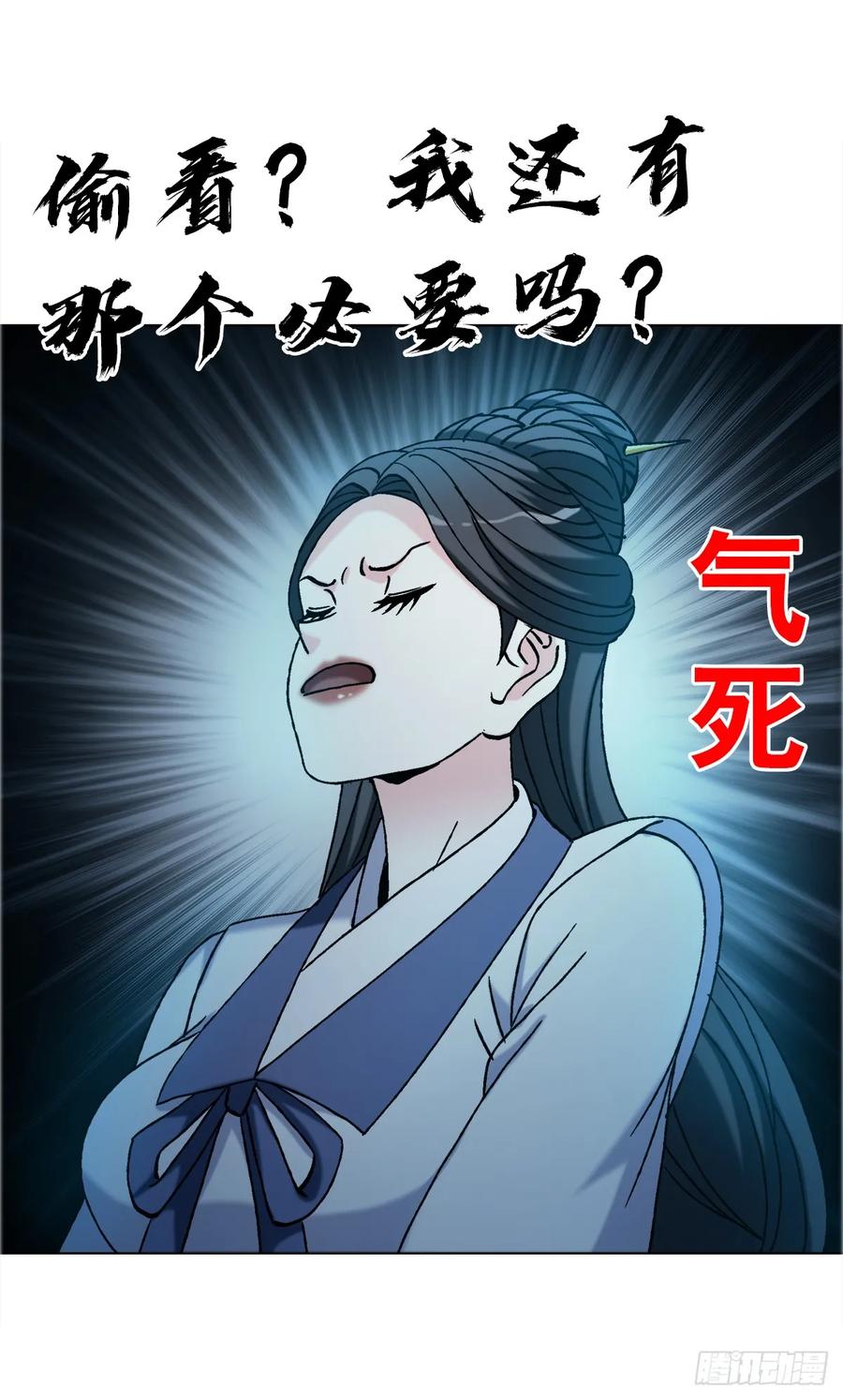 1737意乱情迷-中国惊奇先生（神鬼七杀令）-权迎升（第8张）