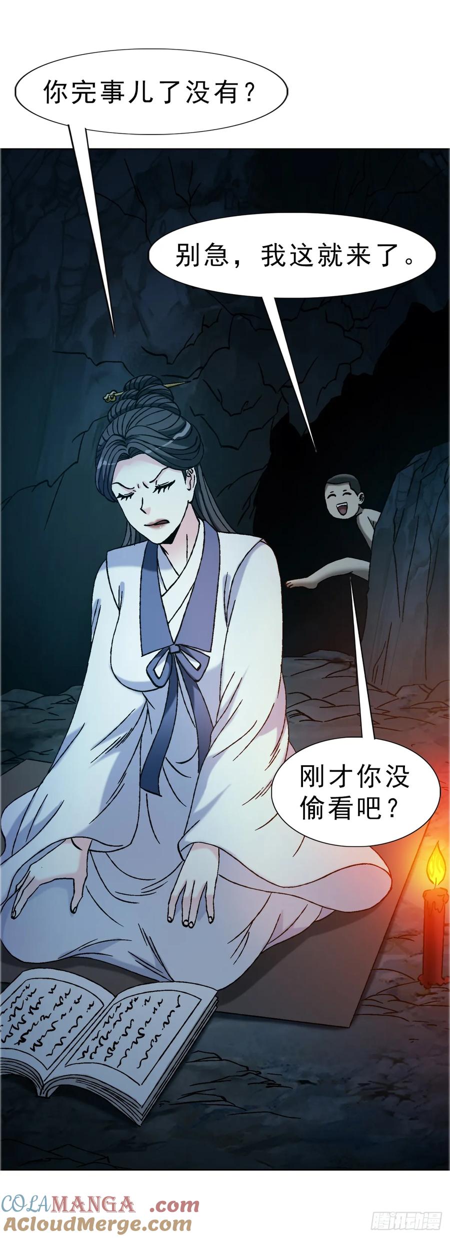 1737意乱情迷-中国惊奇先生（神鬼七杀令）-权迎升（第7张）