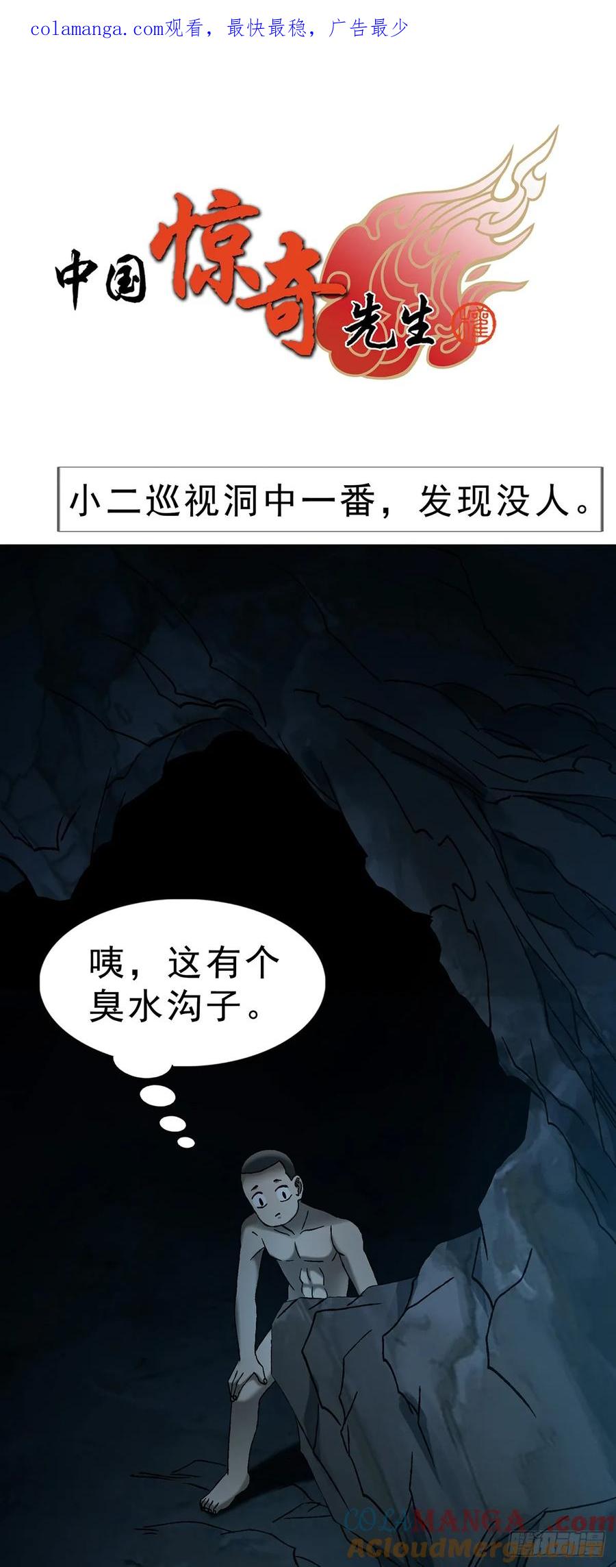 1737意乱情迷-中国惊奇先生（神鬼七杀令）-权迎升（第1张）