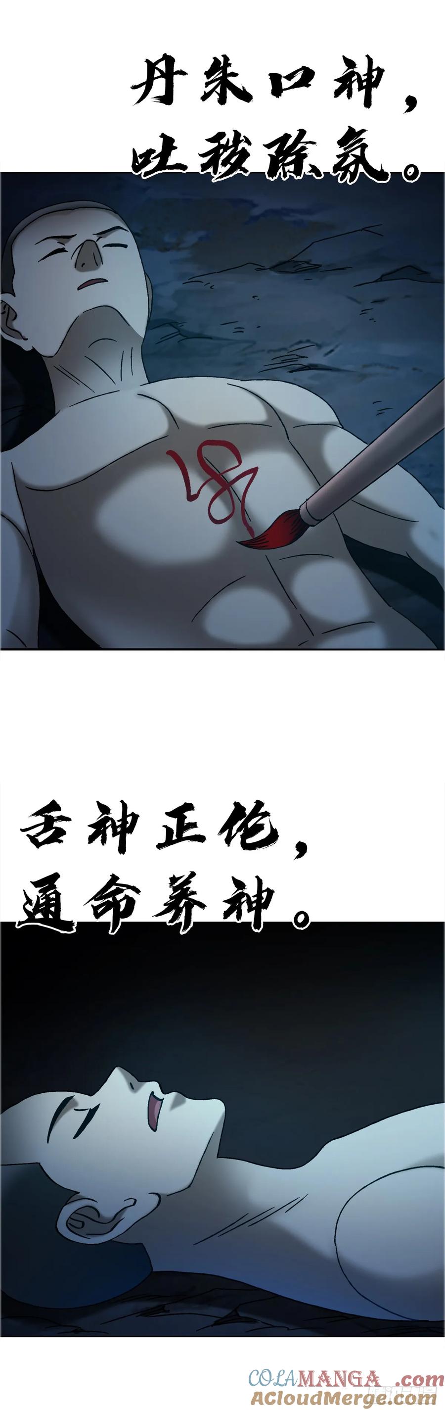 1737意乱情迷-中国惊奇先生（神鬼七杀令）-权迎升（第11张）
