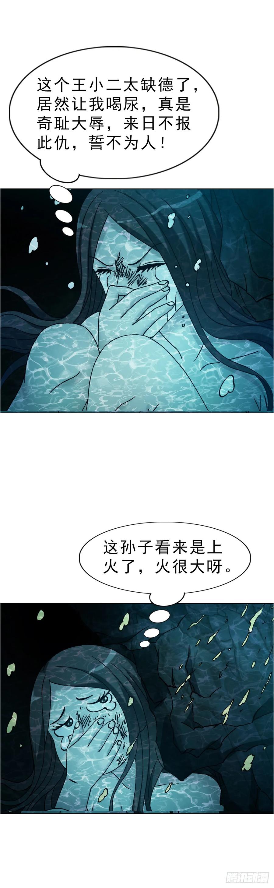 1737意乱情迷-中国惊奇先生（神鬼七杀令）-权迎升（第6张）