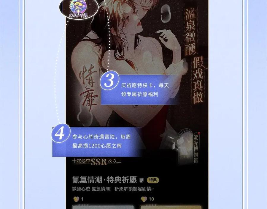 特典预热：0818我想把您，一直留在我身边-高冷指挥官一亲就哭-司皎（原著）+原点格子工作室（第14张）
