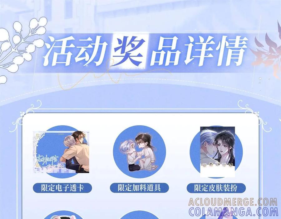 特典预热：0818我想把您，一直留在我身边-高冷指挥官一亲就哭-司皎（原著）+原点格子工作室（第11张）