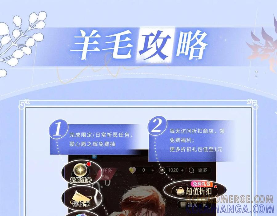 特典预热：0818我想把您，一直留在我身边-高冷指挥官一亲就哭-司皎（原著）+原点格子工作室（第13张）