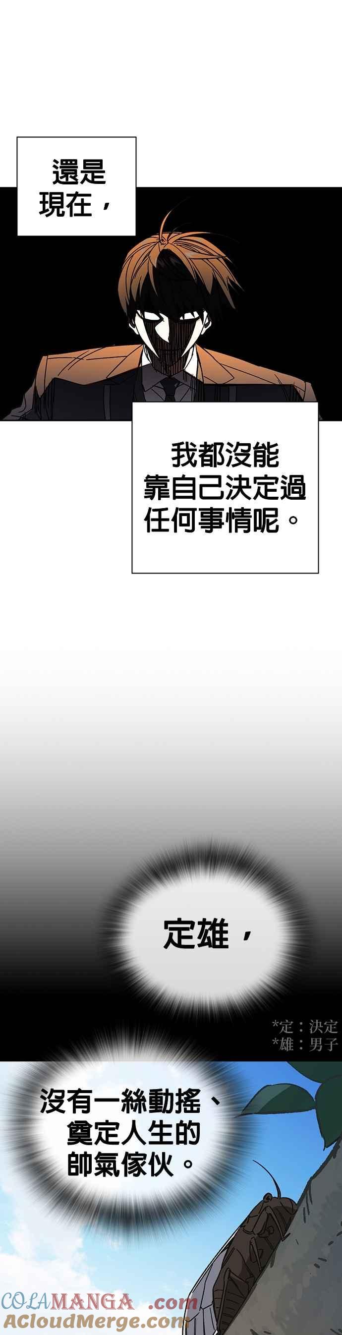 [第三季]第41话会后悔的喔！-痞子学霸-Shin Hyungwuk,Ryu Seung Yeon（第28张）