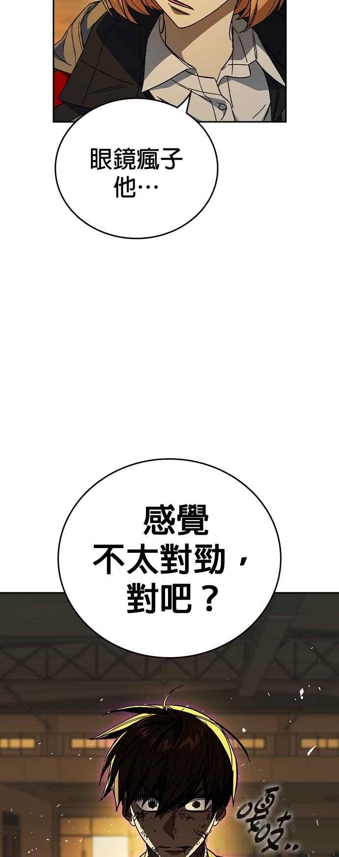 [第三季]第41话会后悔的喔！-痞子学霸-Shin Hyungwuk,Ryu Seung Yeon（第6张）