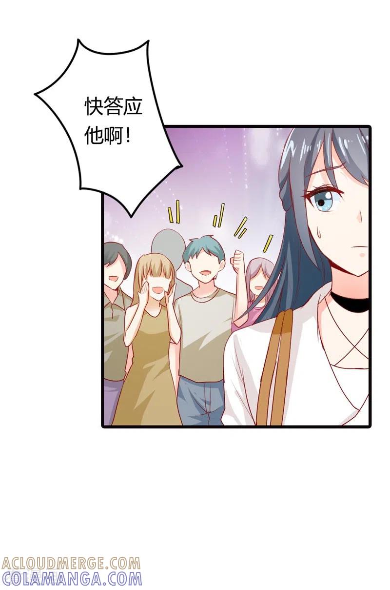 第28话欲言又止-天降萌妻-左岸卡漫（第3张）