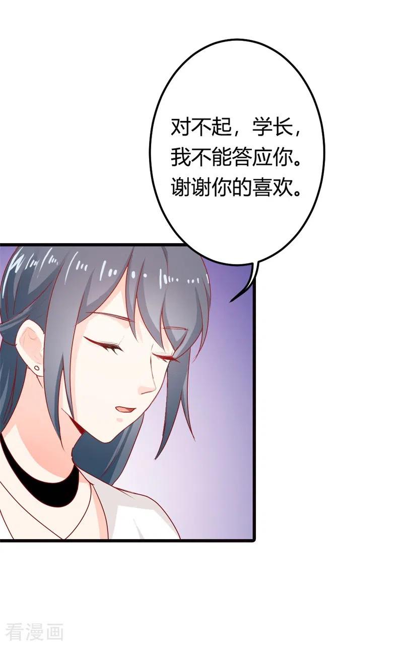 第28话欲言又止-天降萌妻-左岸卡漫（第6张）