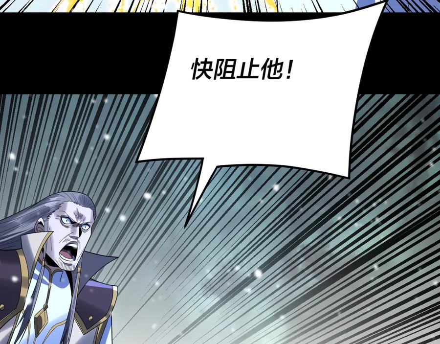 第275话真仙？姬圣初！-我！天命大反派-天命反派（原著）+绘术动漫（第24张）