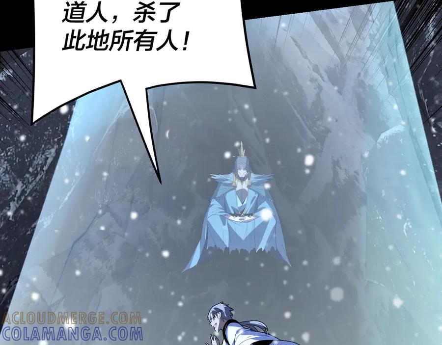 第275话真仙？姬圣初！-我！天命大反派-天命反派（原著）+绘术动漫（第21张）