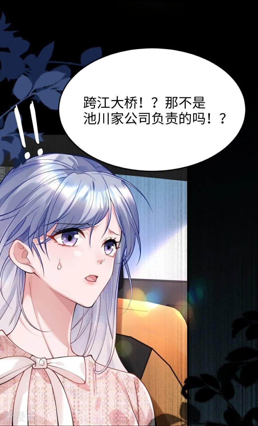 第30话命运的裹挟-大白鹅的小秘密-星际数科（第5张）