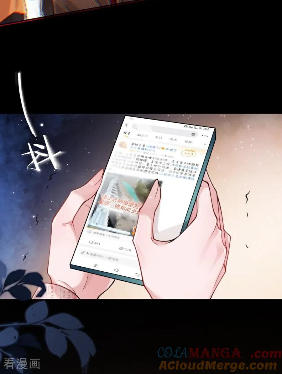第30话命运的裹挟-大白鹅的小秘密-星际数科（第7张）