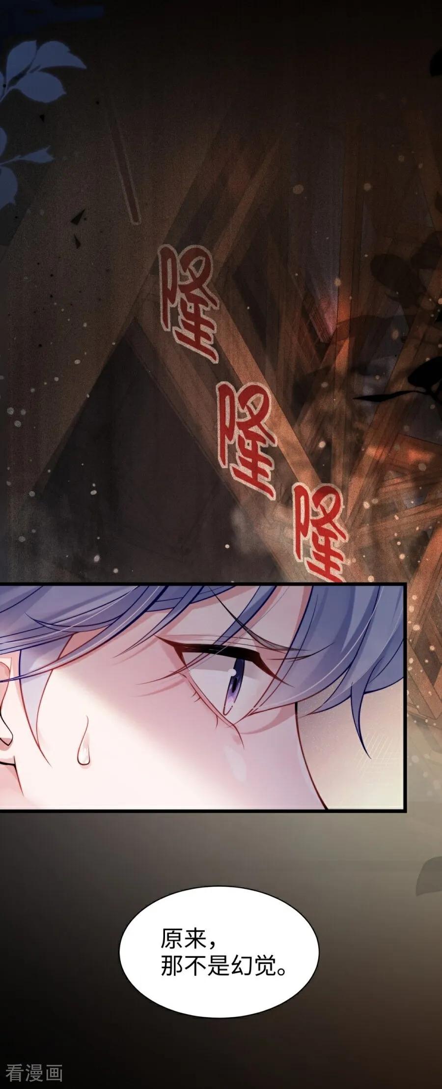 第30话命运的裹挟-大白鹅的小秘密-星际数科（第8张）