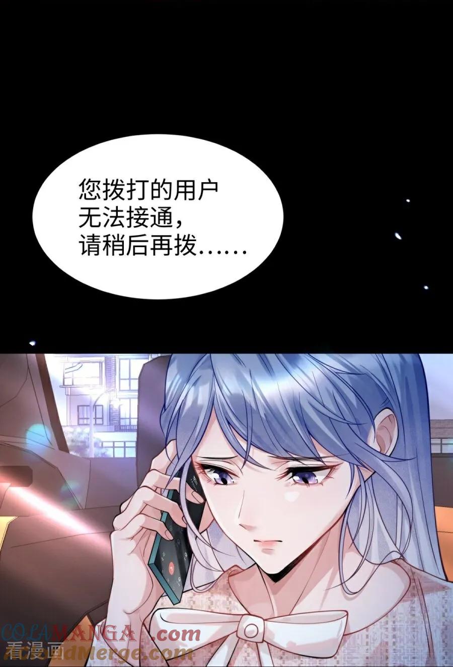 第30话命运的裹挟-大白鹅的小秘密-星际数科（第10张）