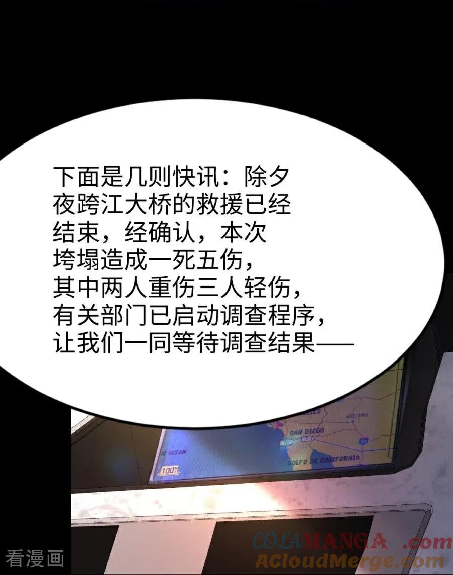 第30话命运的裹挟-大白鹅的小秘密-星际数科（第4张）